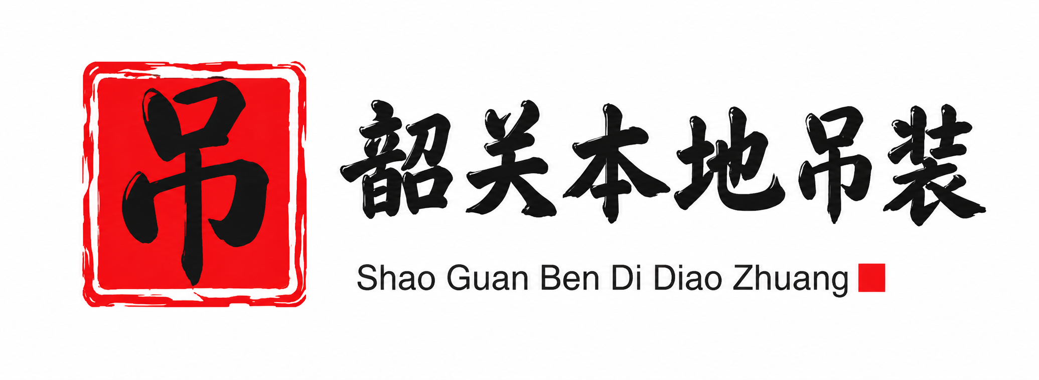 三亚附近吊车出租电话